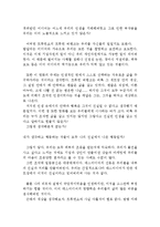 [[트루먼쇼 감상문]]트루먼쇼 영화감상문,트루먼쇼 감상문, 트루먼쑈 독후감, 투루먼쇼 줄거리,트루먼 쇼 분석,트루먼쇼, 이해,트루먼쇼 해석.-3