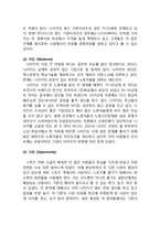 NIKE 나이키 기업분석과 SWOT분석및 나이키 마케팅전략,광고전략 사례분석과 성공요인분석 보고서-8