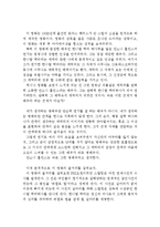 [[양들의 침묵 감상문]]양들의 침묵 영화감상문,양들의 침묵 감상문, 양들의 침묵 독후감,양들의 침묵 줄거리,양들의 침묵 분석,양들의 침묵 해석-2