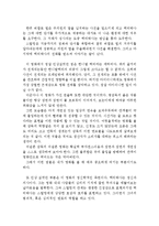 [[양들의 침묵 감상문]]양들의 침묵 영화감상문,양들의 침묵 감상문, 양들의 침묵 독후감,양들의 침묵 줄거리,양들의 침묵 분석,양들의 침묵 해석-3
