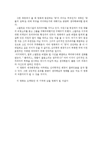 [[양들의 침묵 감상문]]양들의 침묵 영화감상문,양들의 침묵 감상문, 양들의 침묵 독후감,양들의 침묵 줄거리,양들의 침묵 분석,양들의 침묵 해석-4