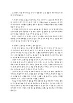 [[어느날 밤에 생긴 일 감상문]]어느날 밤에 생긴일 영화감상문,어느날 밤에 생긴일 감상문,어느날 밤에 생긴일 독후감,어느날 밤에 생긴 일 분석-2