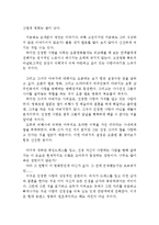 [[어느날 밤에 생긴 일 감상문]]어느날 밤에 생긴일 영화감상문,어느날 밤에 생긴일 감상문,어느날 밤에 생긴일 독후감,어느날 밤에 생긴 일 분석-3