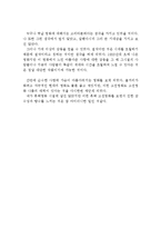 [[어느날 밤에 생긴 일 감상문]]어느날 밤에 생긴일 영화감상문,어느날 밤에 생긴일 감상문,어느날 밤에 생긴일 독후감,어느날 밤에 생긴 일 분석-4