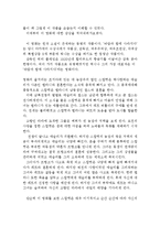 [[바람과 함께 사라지다 감상문]]바람과 함께 사라지다 영화감상문,바람과 함께 사라지다 감상문,바람과 함께 사라지다 독후감,바람과 함께 사라지다-2