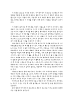 [[시민 케인 감상문]]시민 케인 영화감상문,시민 케인 감상문, 시민 케인 독후감,시민 케인 줄거리, 캐인, 시민 케인 분석,시민 케인 해석-2