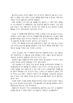 [[시민 케인 감상문]]시민 케인 영화감상문,시민 케인 감상문, 시민 케인 독후감,시민 케인 줄거리, 캐인, 시민 케인 분석,시민 케인 해석-3