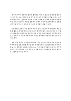 [[시민 케인 감상문]]시민 케인 영화감상문,시민 케인 감상문, 시민 케인 독후감,시민 케인 줄거리, 캐인, 시민 케인 분석,시민 케인 해석-4