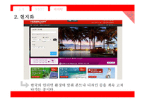 호텔스닷컴 사이트분석과 수익모델및 마케팅전략 분석 PPT-7