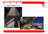 호텔스닷컴 사이트분석과 수익모델및 마케팅전략 분석 PPT-11