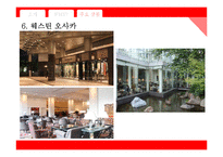 호텔스닷컴 사이트분석과 수익모델및 마케팅전략 분석 PPT-14