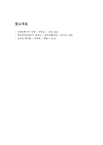장애인 특수교육의 실태와 문제점 및 해결방안(특수교육의 정의와 개념, 특수교육의 실태, 특수교육의 문제점과 해결방안, 장애우)-9