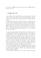 여성장애인의 실태와 장애여성 복지정책의 문제점과 대안(장애여성, 여성장애인의 현황, 여성장애인의 실태, 장애여성 복지정책의 문제점과 대안)-5