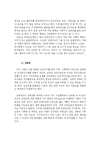 여성장애인의 실태와 장애여성 복지정책의 문제점과 대안(장애여성, 여성장애인의 현황, 여성장애인의 실태, 장애여성 복지정책의 문제점과 대안)-7