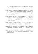 여성장애인의 실태와 장애여성 복지정책의 문제점과 대안(장애여성, 여성장애인의 현황, 여성장애인의 실태, 장애여성 복지정책의 문제점과 대안)-9