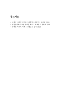 여성장애인의 실태와 장애여성 복지정책의 문제점과 대안(장애여성, 여성장애인의 현황, 여성장애인의 실태, 장애여성 복지정책의 문제점과 대안)-10