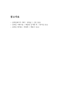 한국과 미국의 장애인 가족지원정책 비교(한국,미국,장애인 가족지원정책, 한국장애인, 미국장애인, 외국장애인, 서비스, 장애인가정, 해외장애가정)-9