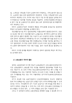 장애인의 고용현실과 노동권 확보를 위한 방안(장애인 고용실태, 장애인 고용문제점, 장애인 노동권, 방안, 장애인 고용)-8