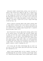 장애인고용제도와 다양한 고용형태에 대해(장애인 고용제도, 장애인 고용형태, 일반고용, 보호고용, 의무고용, 고용지원금)-4