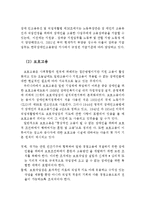 장애인고용제도와 다양한 고용형태에 대해(장애인 고용제도, 장애인 고용형태, 일반고용, 보호고용, 의무고용, 고용지원금)-7