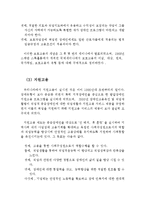 장애인고용제도와 다양한 고용형태에 대해(장애인 고용제도, 장애인 고용형태, 일반고용, 보호고용, 의무고용, 고용지원금)-8