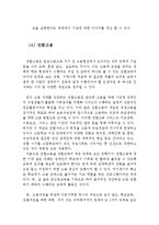 장애인고용제도와 다양한 고용형태에 대해(장애인 고용제도, 장애인 고용형태, 일반고용, 보호고용, 의무고용, 고용지원금)-9