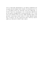 장애인고용제도와 다양한 고용형태에 대해(장애인 고용제도, 장애인 고용형태, 일반고용, 보호고용, 의무고용, 고용지원금)-10