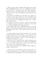 [[카사블랑카 감상문]]카사블랑카 영화감상문,카사블랑카 감상문,카사블랑카 독후감,카사블랑카 줄거리,카사블랑카 분석,카사블랑카 이해,해석-2