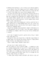 [[카사블랑카 감상문]]카사블랑카 영화감상문,카사블랑카 감상문,카사블랑카 독후감,카사블랑카 줄거리,카사블랑카 분석,카사블랑카 이해,해석-3