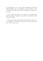 [[카사블랑카 감상문]]카사블랑카 영화감상문,카사블랑카 감상문,카사블랑카 독후감,카사블랑카 줄거리,카사블랑카 분석,카사블랑카 이해,해석-4