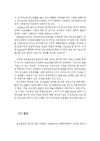 정신장애인인의 정의 및 직업적 특성과 재활과제(정신장애의 정의, 정신장애의 원인, 정신장애인으 직업특성, 장신장애인 직업 재활)-3