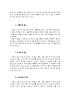 정신장애인인의 정의 및 직업적 특성과 재활과제(정신장애의 정의, 정신장애의 원인, 정신장애인으 직업특성, 장신장애인 직업 재활)-4