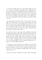 정신장애인인의 정의 및 직업적 특성과 재활과제(정신장애의 정의, 정신장애의 원인, 정신장애인으 직업특성, 장신장애인 직업 재활)-7