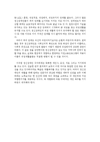 정신장애인인의 정의 및 직업적 특성과 재활과제(정신장애의 정의, 정신장애의 원인, 정신장애인으 직업특성, 장신장애인 직업 재활)-8