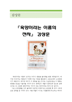 [[욕망이라는 이름의 전차 감상문]]욕망이라는 이름의 전차 영화감상문,욕망이라는 이름의 전차 독후감,욕망이라는 이름의 전차 독후감-1