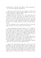 [[욕망이라는 이름의 전차 감상문]]욕망이라는 이름의 전차 영화감상문,욕망이라는 이름의 전차 독후감,욕망이라는 이름의 전차 독후감-2