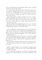 [[욕망이라는 이름의 전차 감상문]]욕망이라는 이름의 전차 영화감상문,욕망이라는 이름의 전차 독후감,욕망이라는 이름의 전차 독후감-3