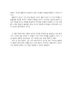 [[욕망이라는 이름의 전차 감상문]]욕망이라는 이름의 전차 영화감상문,욕망이라는 이름의 전차 독후감,욕망이라는 이름의 전차 독후감-4