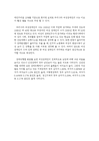 여성장애인의 현황과 차별 및 정책적 대안(여성장애인의 현황, 여성장애인 차별, 장애여성 복지정책, 문제점, 대안, 해결)-3