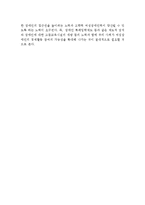 여성장애인의 현황과 차별 및 정책적 대안(여성장애인의 현황, 여성장애인 차별, 장애여성 복지정책, 문제점, 대안, 해결)-9