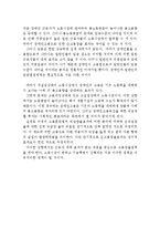 장애인 고용실태와 고용제도의 문제점 및 경제적 효과(장애인 고용실태, 장애인 고용제도, 문제점, 장애인 고용의 경제적 효과)-8