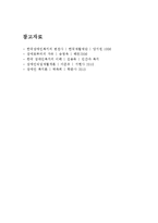 장애인 고용실태와 고용제도의 문제점 및 경제적 효과(장애인 고용실태, 장애인 고용제도, 문제점, 장애인 고용의 경제적 효과)-9