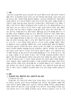 심리학의 주요 이론 중 정신분석적 접근, 행동주의적 접근, 인본주의적 접근에 대해 설명하고 각 이론이 인간의 이상행동과 정신장애에 대해-2