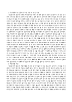 심리학의 주요 이론 중 정신분석적 접근, 행동주의적 접근, 인본주의적 접근에 대해 설명하고 각 이론이 인간의 이상행동과 정신장애에 대해-6