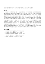 심리학의 주요 이론 중 정신분석적 접근, 행동주의적 접근, 인본주의적 접근에 대해 설명하고 각 이론이 인간의 이상행동과 정신장애에 대해-7