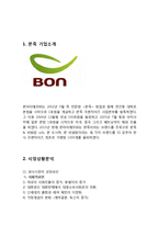 본죽 기업분석과 본죽 마케팅 STP,4P전략 분석과 해외진출 마케팅실패사례분석과 본죽 서비스 개선전략 제안 보고서-3