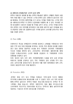 본죽 기업분석과 본죽 마케팅 STP,4P전략 분석과 해외진출 마케팅실패사례분석과 본죽 서비스 개선전략 제안 보고서-9