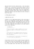 본죽 기업분석과 본죽 마케팅 STP,4P전략 분석과 해외진출 마케팅실패사례분석과 본죽 서비스 개선전략 제안 보고서-11