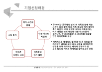 오션월드 vs 캐리비안베이 서비스 마케팅 SWOT,STP,4P전략 비교분석과 두기업의 새로운 전략 제안 PPT레포트-4
