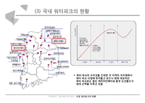 오션월드 vs 캐리비안베이 서비스 마케팅 SWOT,STP,4P전략 비교분석과 두기업의 새로운 전략 제안 PPT레포트-6